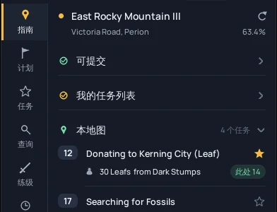 指南页面:可交付的任务、物品猎取和本地图任务