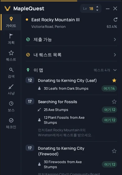 MapleQuest Tracker, MapleStory Classic 퀘스트 트래커 오버레이: 옆쪽 메뉴, 현재 맵, 여기서 할 수 있는 퀘스트
