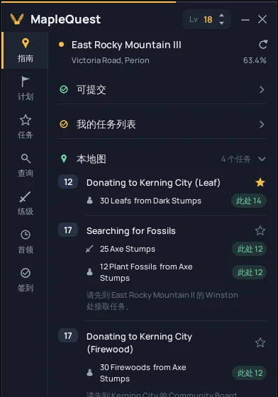 MapleQuest Tracker，MapleStory Classic 任务追踪悬浮窗：侧边菜单、当前地图和本地图可做的任务